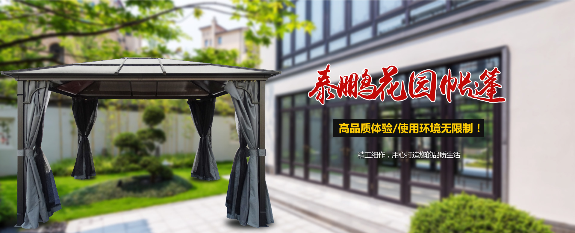 山东茄子免费视频智能家居股份有限公司